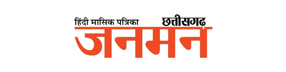 Chhattisgarh Janman